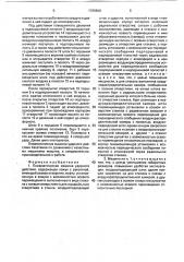Пневматическая машина ударного действия касаткина (патент 1785888)