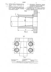 Бесшпоночное соединение деталей (патент 1362869)