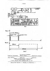 Устройство для заряда кислотной свинцовой аккумуляторной батареи асимметричным током (патент 1128334)