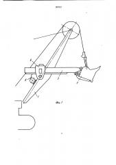 Рабочее оборудование экскаваторалопаты (патент 987037)
