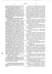 Насос для перекачивания крови (патент 1764657)