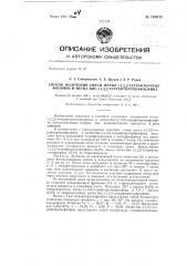 Способ получения смеси метил-1,1,2,2- тетрафторэтилфосфина и метил-бис-1,1,2,2- тетрафторэтилфосфина (патент 140058)