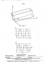 Устройство для измерения скорости поверхностных акустических волн в пьезокварцевых пластинах st-среза (патент 1646994)