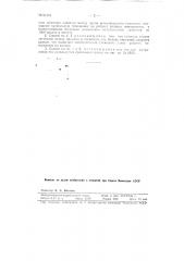 Способ ковки, штамповки длинных изделий и калибровки прутков (патент 91421)
