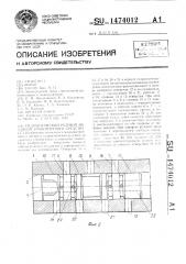 Гидравлический рулевой механизм транспортного средства (патент 1474012)
