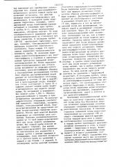 Способ рентгенографирования почв (патент 1441310)