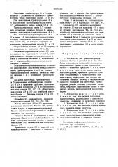 Устройство для транспортировки книжных блоков и укладки их в два штабеля (патент 668822)