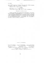 Патент ссср  157345 (патент 157345)