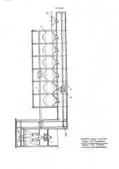 Установка для приготовления бетонной смеси (патент 688344)