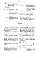 Подвеска транспортного средства (патент 1320086)