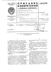 Способ разделения смеси бутанолаи хлорбензола (патент 802259)