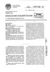 Аналого-цифровой преобразователь в код системы остаточных классов (патент 1797158)