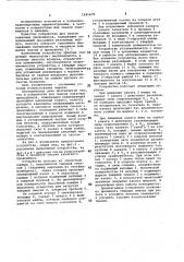 Устройство для смазки канатных проводников (патент 1041479)