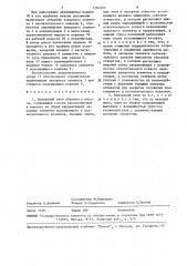 Клапанный узел объемного насоса (патент 1564382)