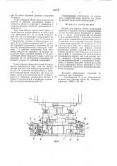 Штамп для обрезки облоя (патент 818715)