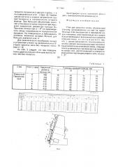 Стан для раскатки колец (патент 1671392)