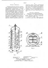 Патент ссср  826557 (патент 826557)