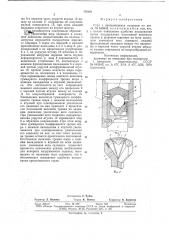 Стул с вращающимся сиденьем (патент 776601)