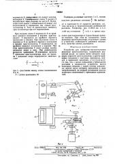 Устройство для возвратно-поступательного движения кристаллизатора (патент 446352)