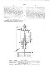 Устройство для испытания и калибровки уровиемеров жидкостей (патент 380963)