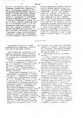 Оборудование для эксплуатации скважины (патент 1601339)