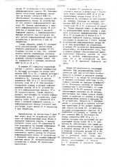 Устройство для обмена данными (патент 1252789)