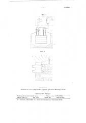 Способ контроля процесса графитирования угольных электродов (патент 95681)