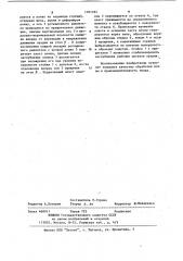 Комбинированное почвообрабатывающее орудие (патент 1101183)
