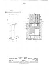 Способ изготовления полых изделий из листовогометалла (патент 207201)