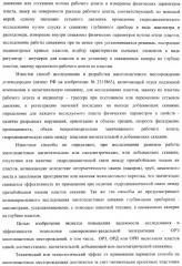 Способ одновременно-раздельного исследования и разработки многопластовых месторождений (варианты) (патент 2371576)