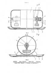 Устройство для поверхностного уплотнения бетонных смесей (патент 638661)