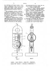 Строп для подъема грузов (патент 863502)