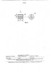 Насосная станция (патент 1763722)