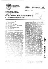 Способ определения температуры газа (патент 1529055)