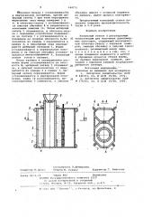 Кокильный станок (патент 944775)