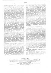 Способ получения ксилитана (патент 528297)