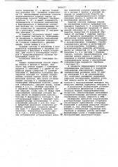 Установка для исследования тормозных фрикционных устройств (патент 1064177)