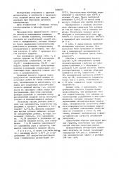 Способ производства анодной массы (патент 1168633)