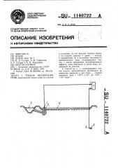 Способ мелиорации почв (патент 1140722)