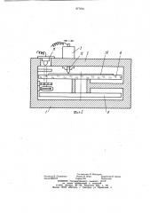 Чертежный прибор (патент 977213)