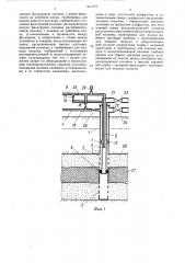 Устройство для оборудования эксплуатационных геотехнологических скважин (патент 1461879)