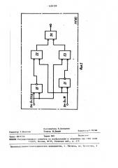 Устройство для приема сигналов с частотно-фазовой модуляцией (патент 1450130)