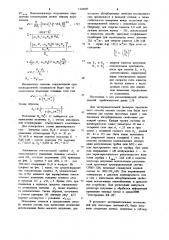 Способ анализа состава газа (патент 1124207)