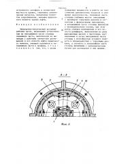 Землеройно-метательный роторный рабочий орган (патент 1567725)