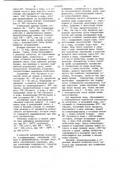 Способ получения изобутена (патент 1132787)