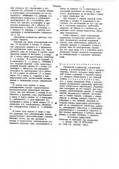 Поршневой компрессор (патент 798351)
