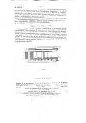Индукционный датчик линейных перемещений (патент 144034)