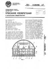 Здание тепловой электростанции (патент 1539296)