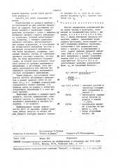 Способ определения равновесной фазы пучка частиц в фазотроне (патент 1480745)