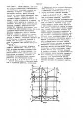 Способ управления отсадочной машиной с подвижным решетом (патент 1613167)